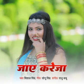 Jay Kareja by Vishal Singh