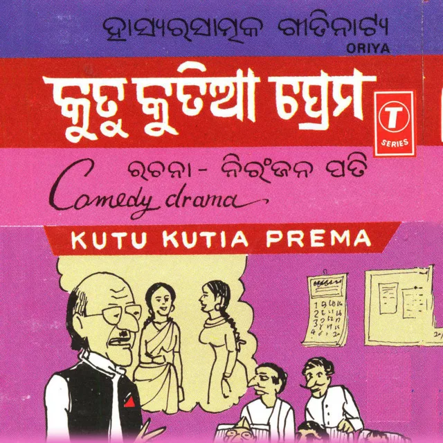 Kutu Kutia Prema