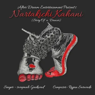 Nartakichi Kahani by Swapnali Gaikwad