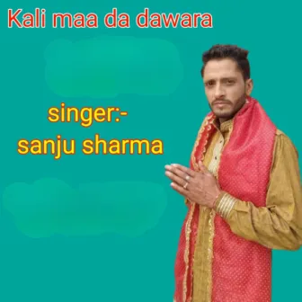 kali maa da dawara by Sanju Sharma