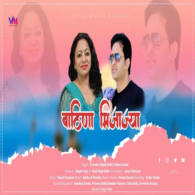 Bathina Mijajiya - GARHWALI SONG