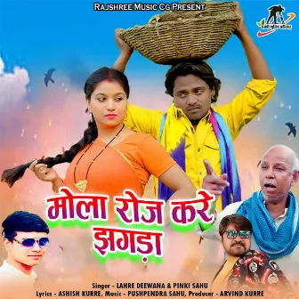 Mola Roj Kare Jhagda by Pinki Sahu