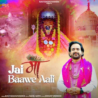 Jai Baawe Aali by Ravi Raghuvanshi