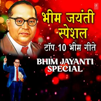 Bhim Jayanti Special - Top 10 Bhimgeete by Anand Shinde