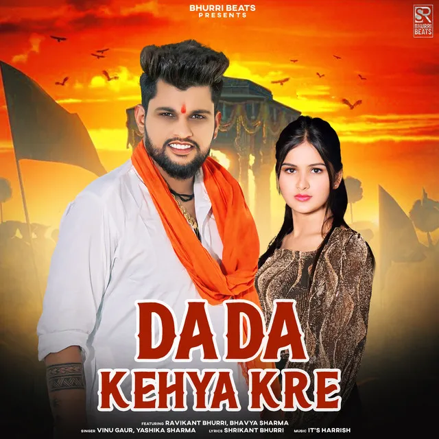 Dada Kehya Kre