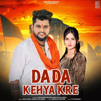 Dada Kehya Kre by Yashika Sharma