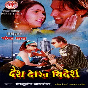 Desh Dekhi Bidesh (Original Motion Picture Soundtrack) by Sambhujeet Baskota