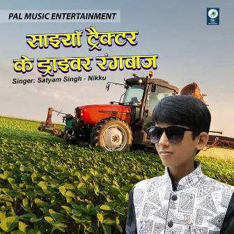 Saiyan Tractor Ke Driver Rangbaaz by Satyam Singh Nikku