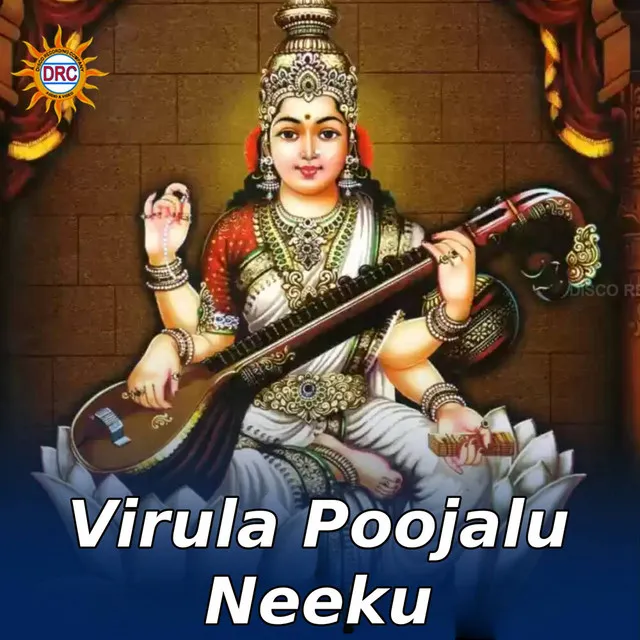 Virula Poojalu Neeku