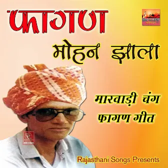 Fagan Marwadi Chang Fagan Geet by Mohan Jhala