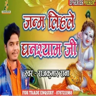 Janam Lihale Dhanshyam Ji by Rajkumar Rana