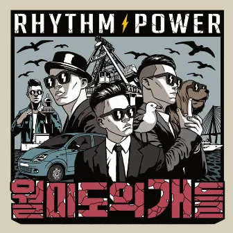 Wolmido Dogs by Rhythm Power