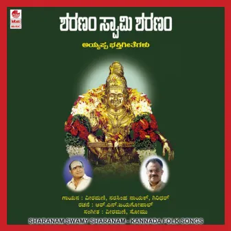 Sharanam Swamy Sharanam by Girdhar