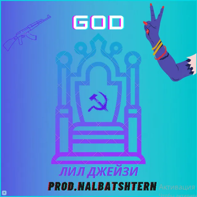 God