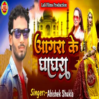 Aagra Ke Ghagra by Unknown Artist