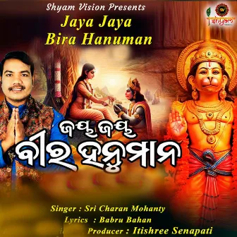 Jaya Jaya Bira Hanuman by Sri Charan Mohanty