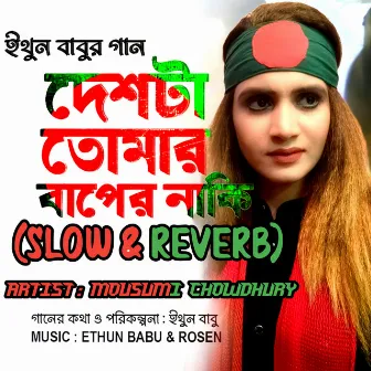 Deshta Tomar Baper Naki (Slow & Reverb) by Mousumi Chowdhury