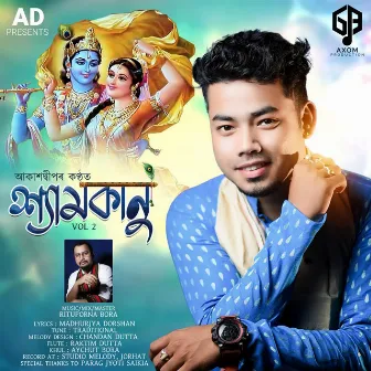 Shyamkanu by Akashdeep Gogoi