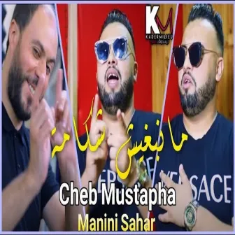 Manebghich Chekama by Manini Sahar