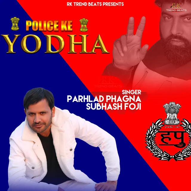 Police Ke Yodha