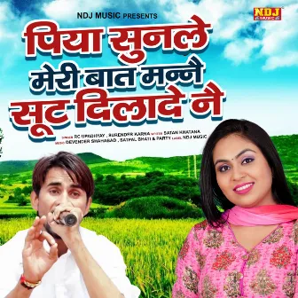 Piya Sun Le Meri Baat Manne Suit Dilade Ne by RC Upadhyay