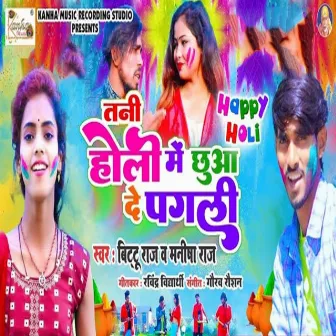 Tani Holi Me Chhuwa De Pagali by Bittu Raja