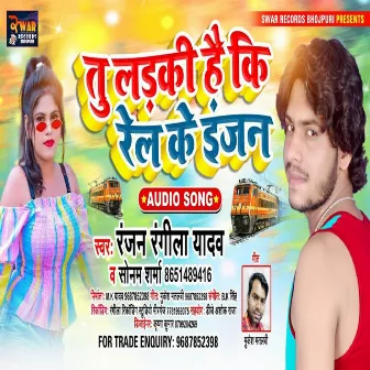 Tu Ladaki Hai Ki Rail Ki Injan (Bhojpuri Song) by Ranjan Rangila Yadav