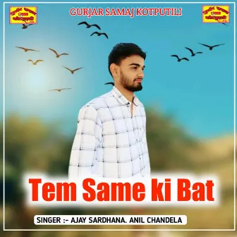 Tem Same Ki Bat by Ajay Saradhna Kotputli