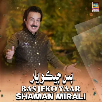 Bas Jeko Yaar by Shaman Ali Mirali