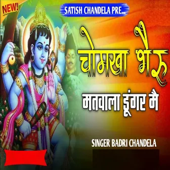 Chomukha Bhairu Matwala Dongar Mai by Badri Chandela