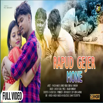 Rapud Gejer Mone by Dinesh Tudu