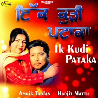 Ik Kudi Pataka by Unknown Artist