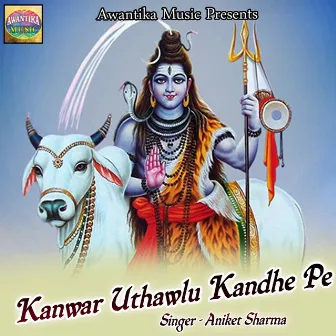 Kanwar Uthawlu Kandhe Pe by Aniket Sharma