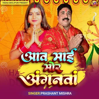 Aawa Maai Mor Anganawa by Prashant Mishra