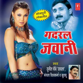 Gadral Jawani by Kushboo