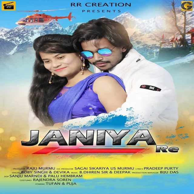 Janiya Re