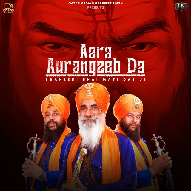 Aara Aurangzeb Da Shaheedi Bhai Mati Das Ji