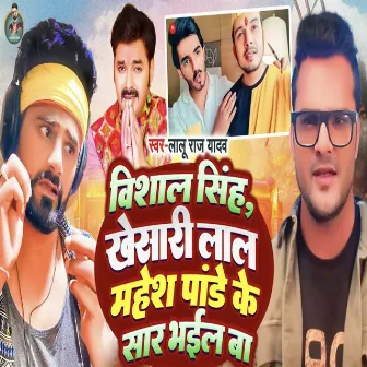 Vishal Singh Khesari Lal Mahesh Pandey Ke Sar Bhail Ba by Pawan Yadav