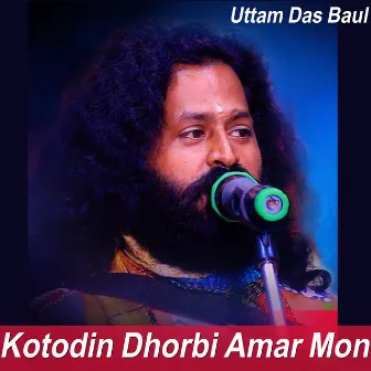 Kotodin Dhorbi Amar Mon by Uttam Das Baul