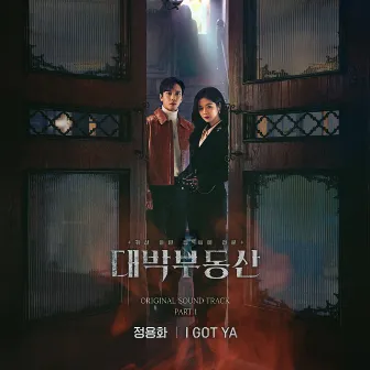 대박부동산 (Original Television Soundtrack) Pt. 1 by Jung Yong Hwa