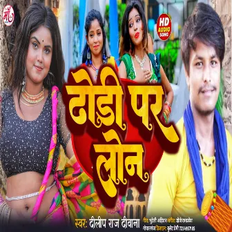 Dhodi Par Lon (Bhojpuri Song) by 