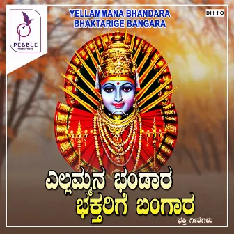 Yellamma Bandara Baktharige Bangara by Shabir Dange