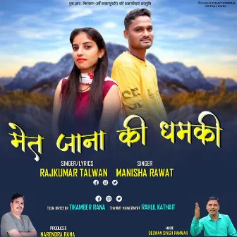 Mait Jaana Ki Dhmki (Pahari) by Rajkumar Talwan