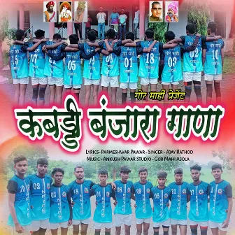 Kabaddi Banjara Song by Unknown Artist