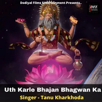 Uth Karle Bhajan Bhagwan Ka - Nirgun Bhajan by Tanu Kharkhoda