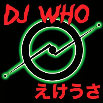 Attack Of The Deep Dark Dubs by DJ Who