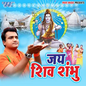 Jai Shiv Sambhu by Bablu Sawariya