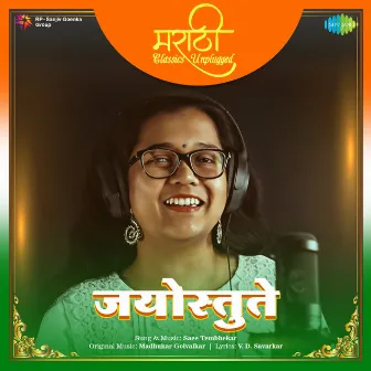 Jayostute (Marathi Classics Unplugged) by Saee Tembhekar