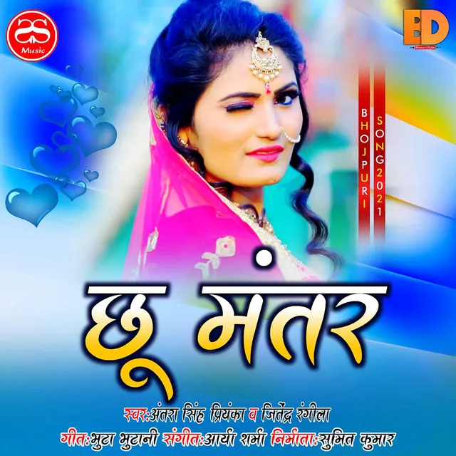 Chhu Mantar - Bhojpuri Song