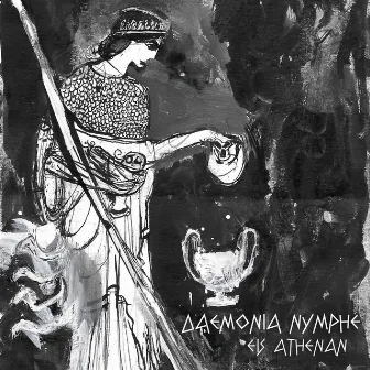 Eis Athenan by Daemonia Nymphe